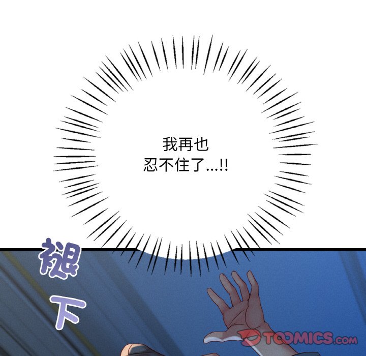 [韩国漫画] 想要拥有她/渴望占有她 剧情,熟女人妻,不伦#[255P]-65