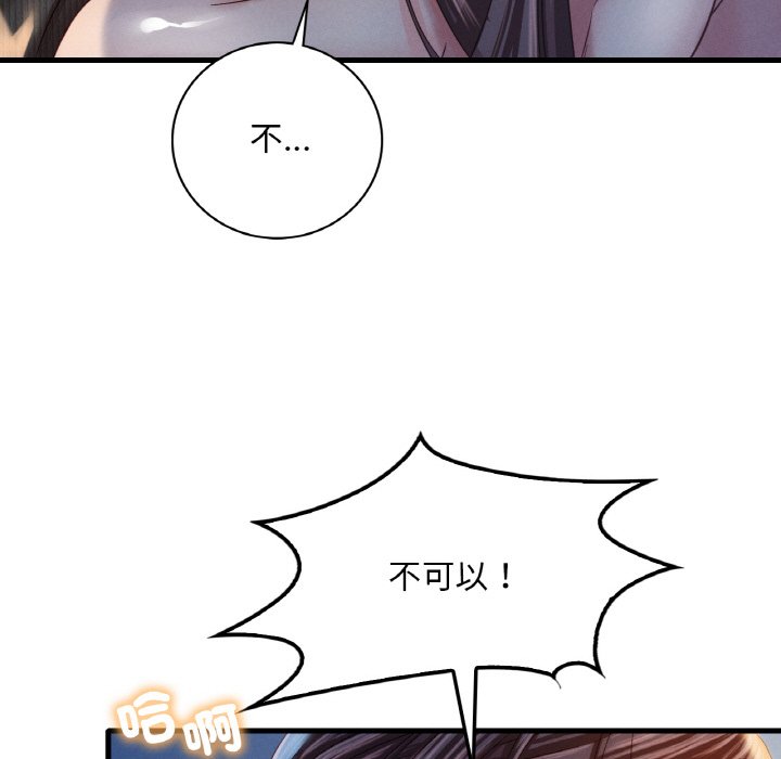 [韩国漫画] 想要拥有她/渴望占有她 剧情,熟女人妻,不伦#[255P]-68