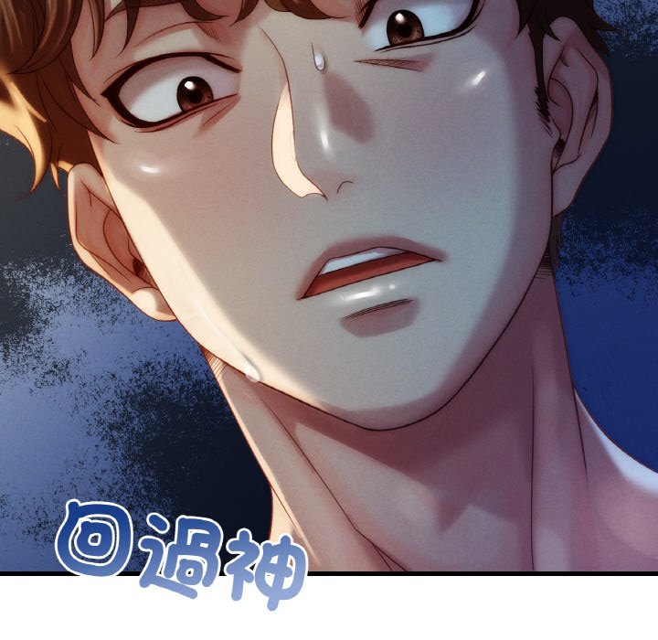 [韩国漫画] 想要拥有她/渴望占有她 剧情,熟女人妻,不伦#[255P]-71