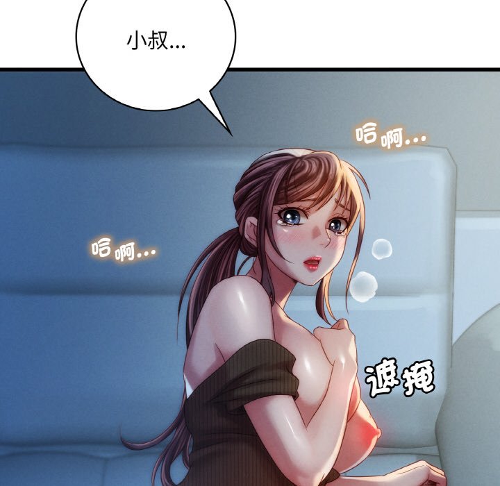 [韩国漫画] 想要拥有她/渴望占有她 剧情,熟女人妻,不伦#[255P]-76