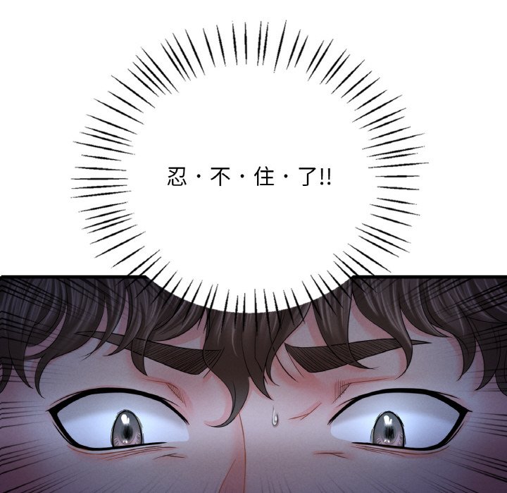 [韩国漫画] 想要拥有她/渴望占有她 剧情,熟女人妻,不伦#[255P]-8