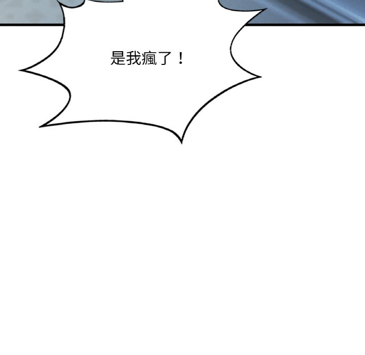 [韩国漫画] 想要拥有她/渴望占有她 剧情,熟女人妻,不伦#[255P]-82