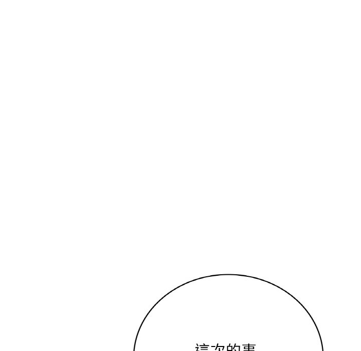 [韩国漫画] 想要拥有她/渴望占有她 剧情,熟女人妻,不伦#[255P]-83