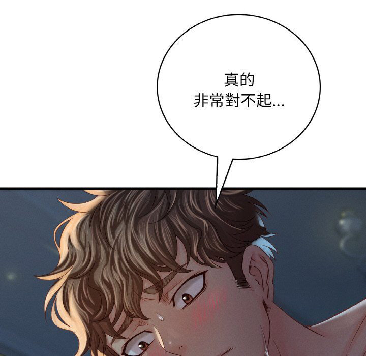 [韩国漫画] 想要拥有她/渴望占有她 剧情,熟女人妻,不伦#[255P]-89