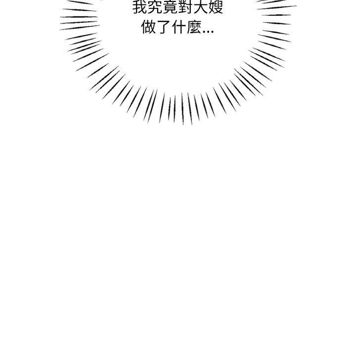 [韩国漫画] 想要拥有她/渴望占有她 剧情,熟女人妻,不伦#[255P]-91
