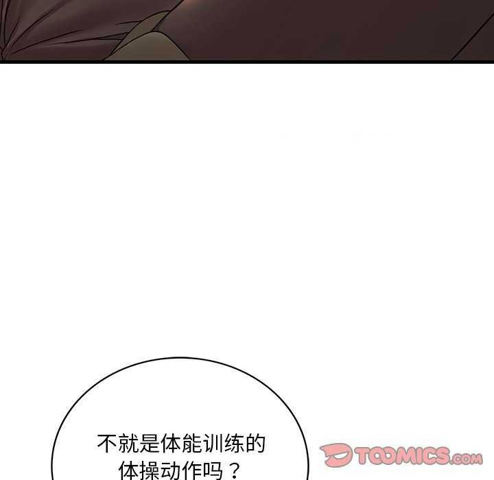 [韩国漫画] 想要拥有她/渴望占有她 剧情,熟女人妻,不伦#[154P]-119