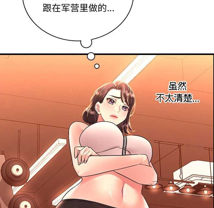 [韩国漫画] 想要拥有她/渴望占有她 剧情,熟女人妻,不伦#[154P]-120
