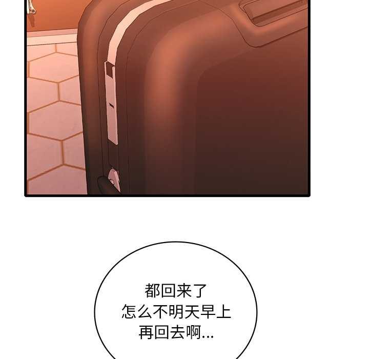 [韩国漫画] 想要拥有她/渴望占有她 剧情,熟女人妻,不伦#[154P]-6