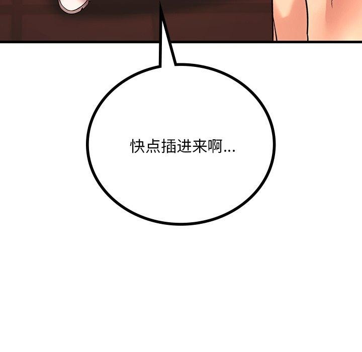 [韩国漫画] 想要拥有她/渴望占有她 剧情,熟女人妻,不伦#[152P]-151