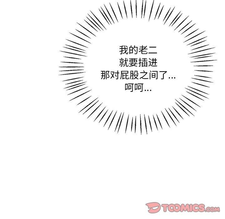 [韩国漫画] 想要拥有她/渴望占有她 剧情,熟女人妻,不伦#[152P]-33