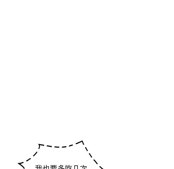 [韩国漫画] 想要拥有她/渴望占有她 剧情,熟女人妻,不伦#[152P]-46