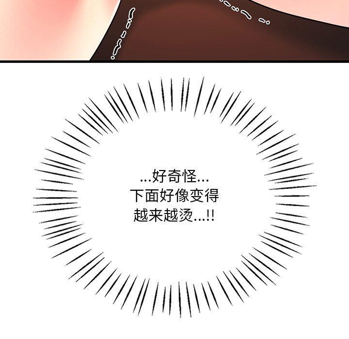 [韩国漫画] 想要拥有她/渴望占有她 剧情,熟女人妻,不伦#[152P]-55