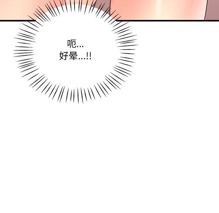 [韩国漫画] 想要拥有她/渴望占有她 剧情,熟女人妻,不伦#[152P]-68