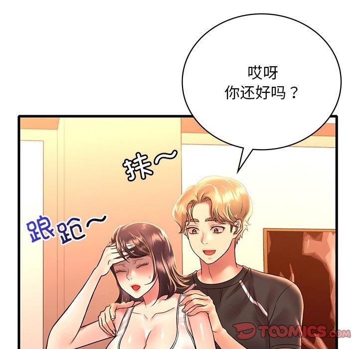 [韩国漫画] 想要拥有她/渴望占有她 剧情,熟女人妻,不伦#[152P]-69