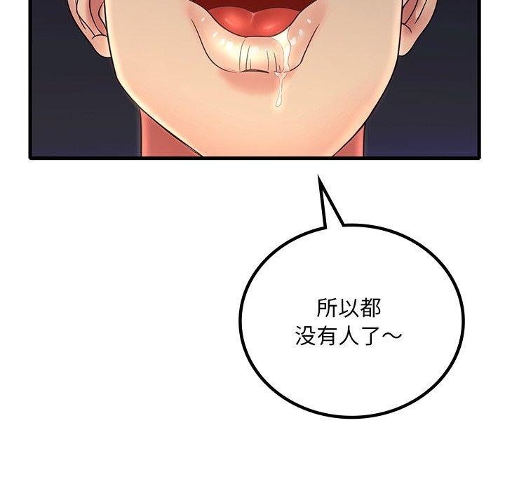 [韩国漫画] 想要拥有她/渴望占有她 剧情,熟女人妻,不伦#[152P]-84