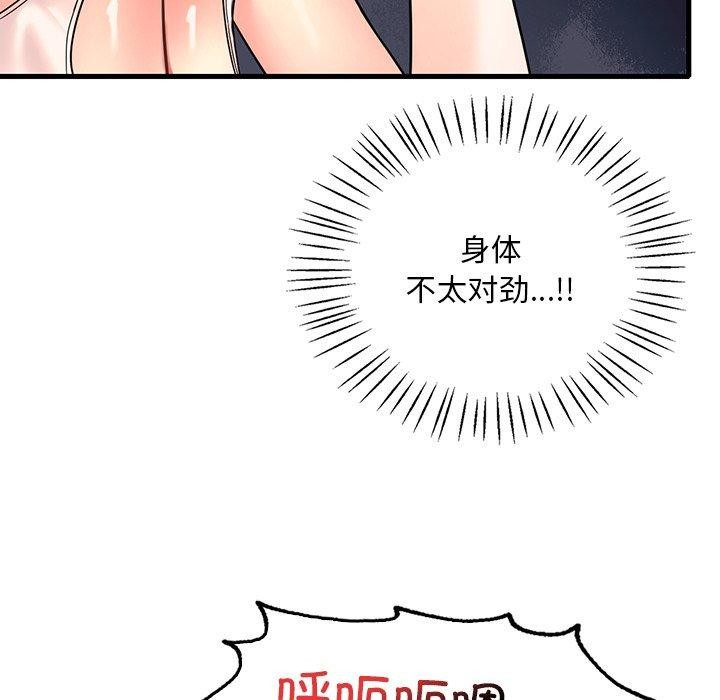 [韩国漫画] 想要拥有她/渴望占有她 剧情,熟女人妻,不伦#[152P]-92