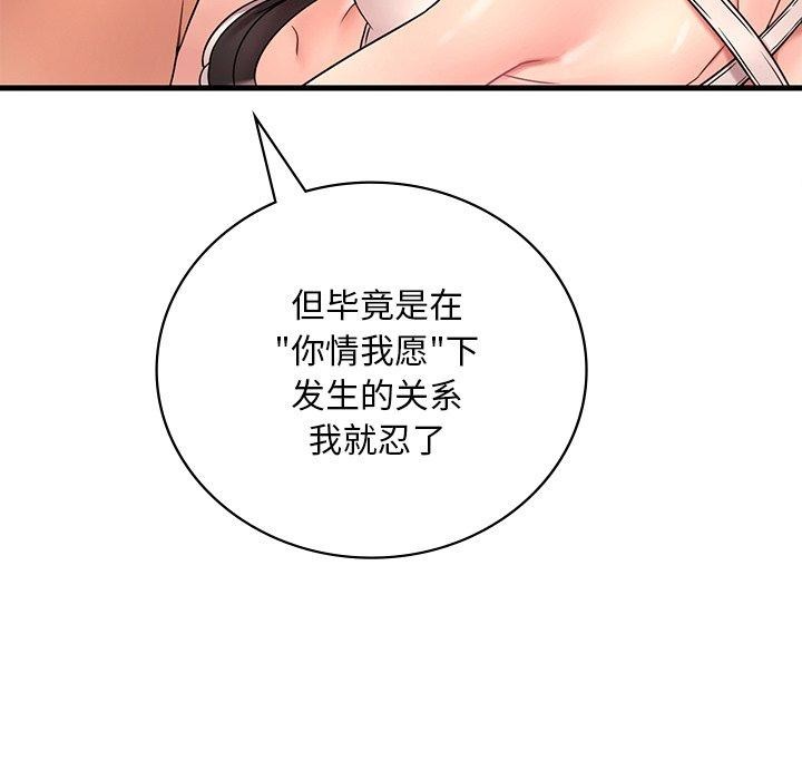 [韩国漫画] 想要拥有她/渴望占有她 剧情,熟女人妻,不伦#[151P]-119