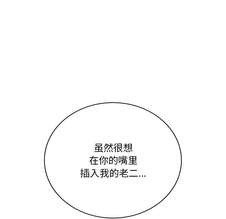 [韩国漫画] 想要拥有她/渴望占有她 剧情,熟女人妻,不伦#[151P]-120