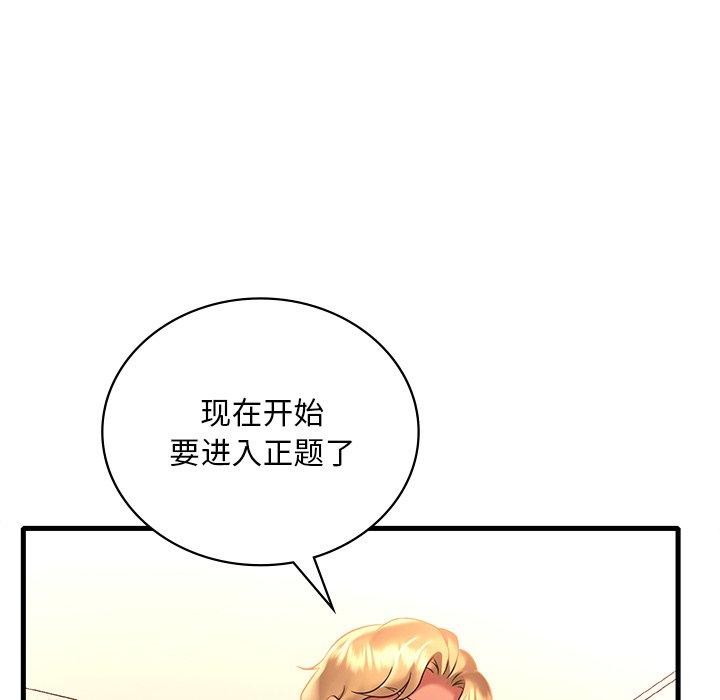 [韩国漫画] 想要拥有她/渴望占有她 剧情,熟女人妻,不伦#[151P]-139