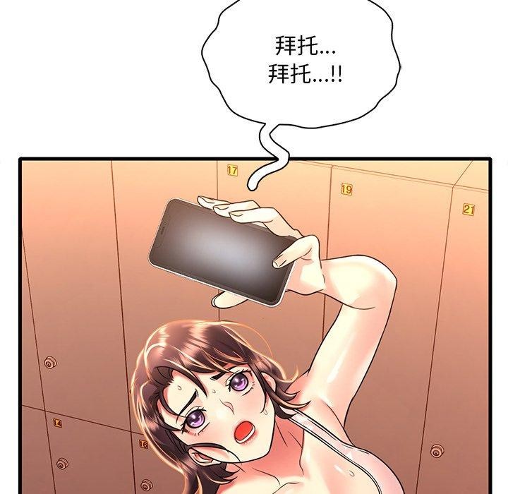 [韩国漫画] 想要拥有她/渴望占有她 剧情,熟女人妻,不伦#[151P]-82