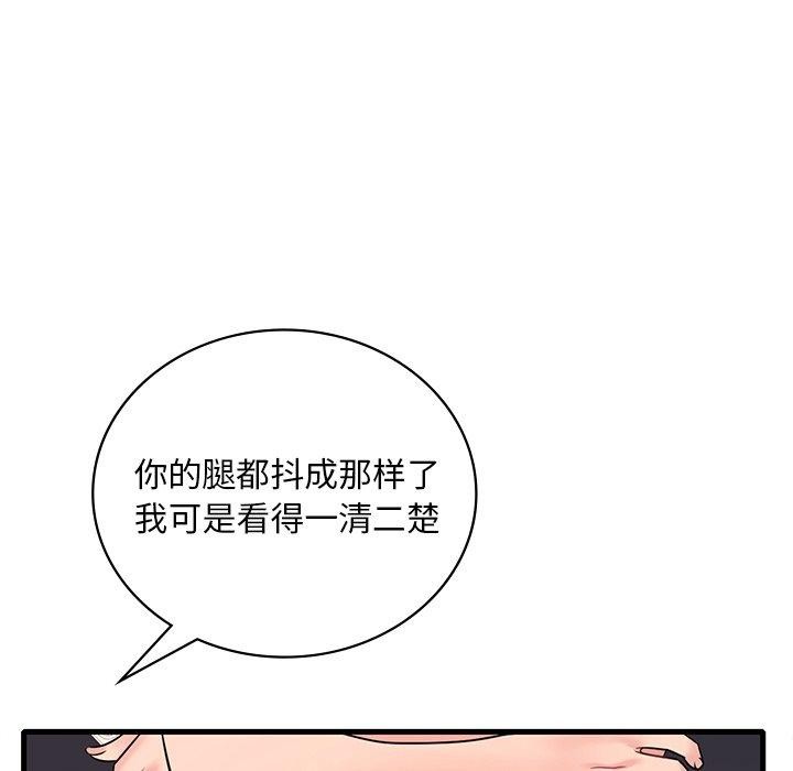 [韩国漫画] 想要拥有她/渴望占有她 剧情,熟女人妻,不伦#[151P]-91
