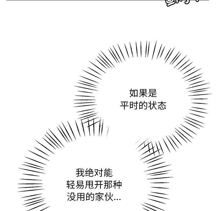 [韩国漫画] 想要拥有她/渴望占有她 剧情,熟女人妻,不伦#[151P]-93