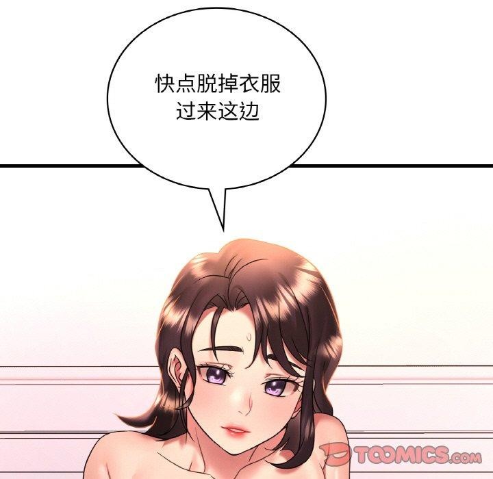 [韩国漫画] 想要拥有她/渴望占有她 剧情,熟女人妻,不伦#[148P]-102