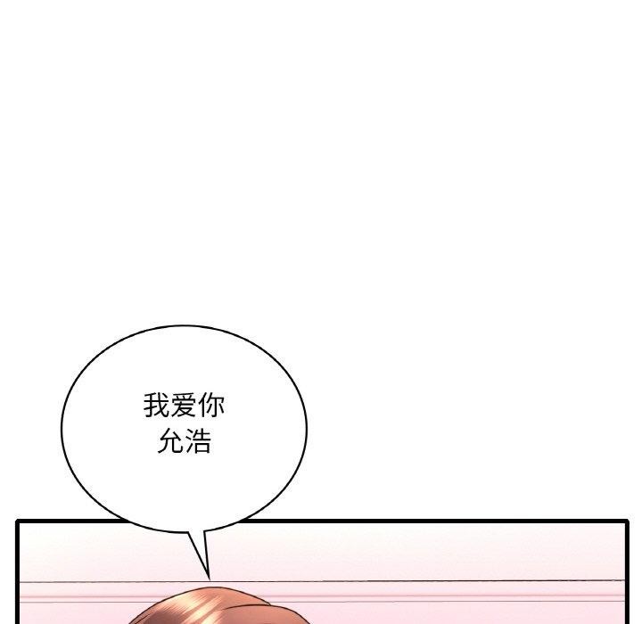 [韩国漫画] 想要拥有她/渴望占有她 剧情,熟女人妻,不伦#[148P]-119
