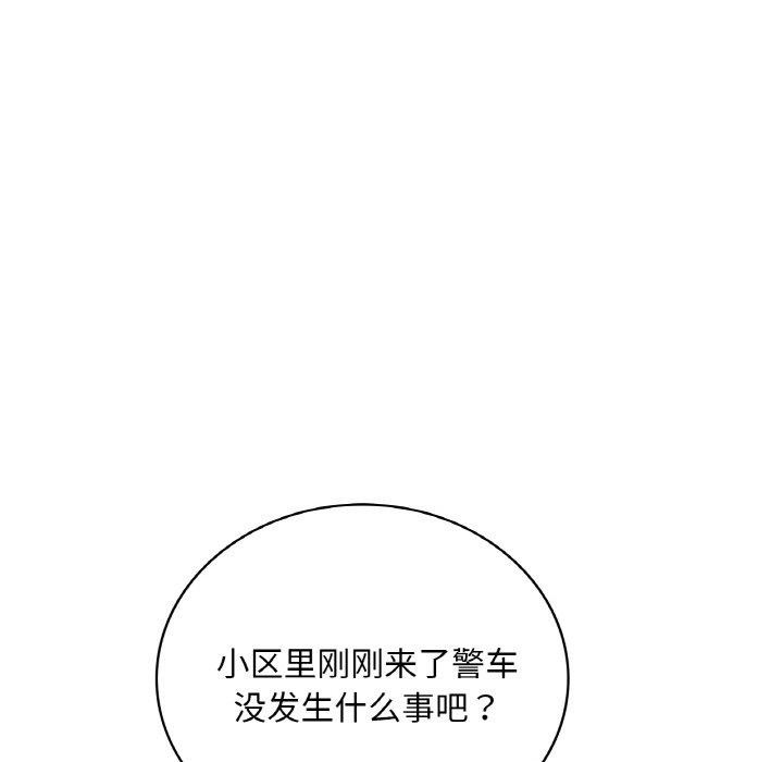 [韩国漫画] 想要拥有她/渴望占有她 剧情,熟女人妻,不伦#[148P]-141