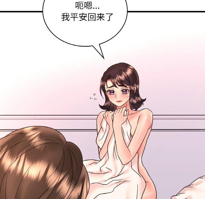 [韩国漫画] 想要拥有她/渴望占有她 剧情,熟女人妻,不伦#[148P]-144