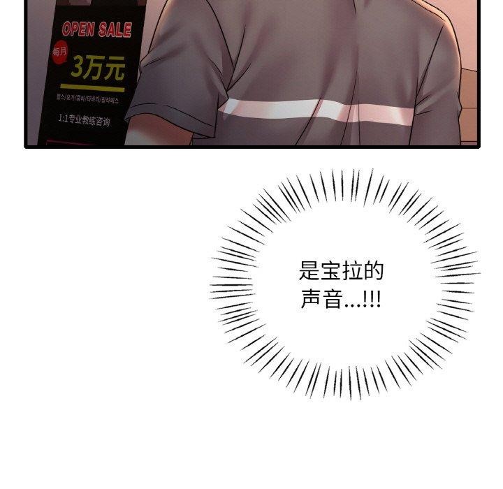 [韩国漫画] 想要拥有她/渴望占有她 剧情,熟女人妻,不伦#[148P]-24