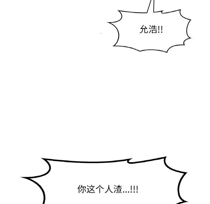 [韩国漫画] 想要拥有她/渴望占有她 剧情,熟女人妻,不伦#[148P]-31