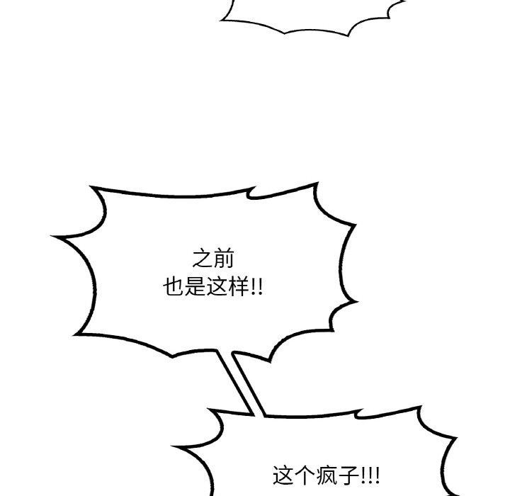 [韩国漫画] 想要拥有她/渴望占有她 剧情,熟女人妻,不伦#[148P]-44