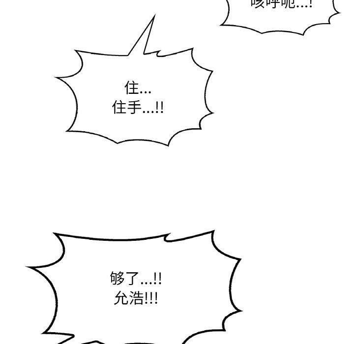 [韩国漫画] 想要拥有她/渴望占有她 剧情,熟女人妻,不伦#[148P]-50