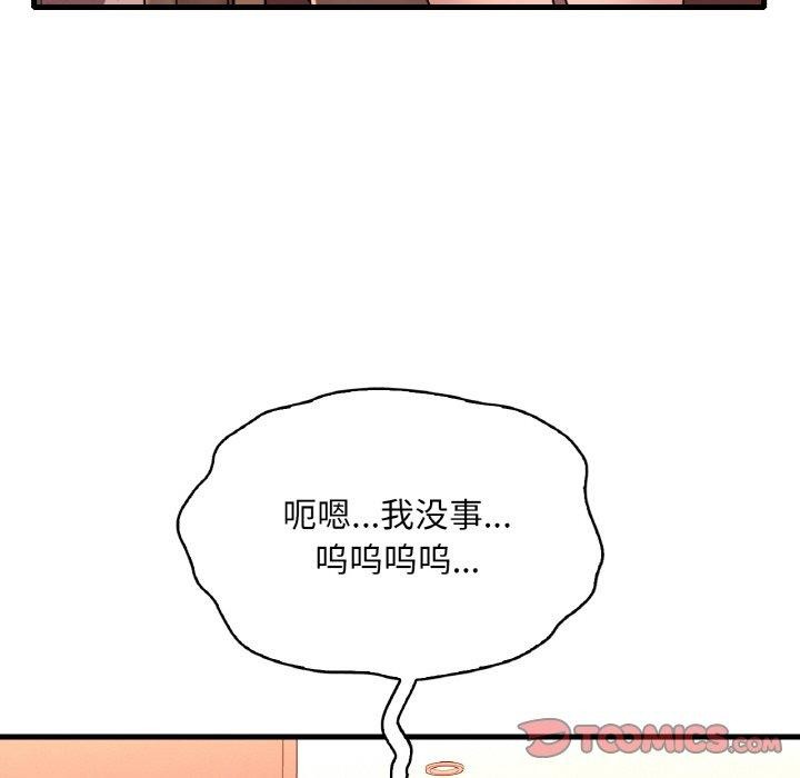 [韩国漫画] 想要拥有她/渴望占有她 剧情,熟女人妻,不伦#[148P]-57