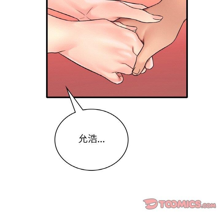 [韩国漫画] 想要拥有她/渴望占有她 剧情,熟女人妻,不伦#[148P]-75