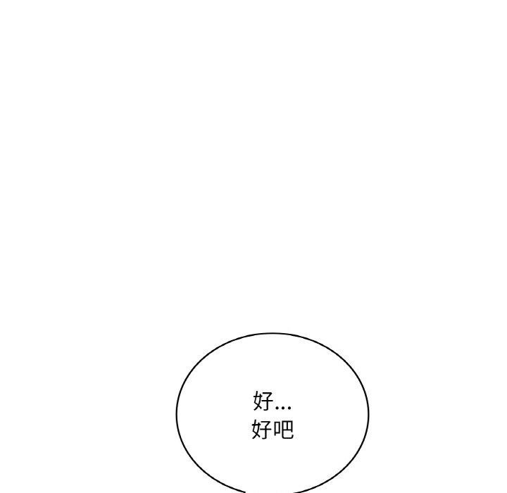 [韩国漫画] 想要拥有她/渴望占有她 剧情,熟女人妻,不伦#[148P]-78