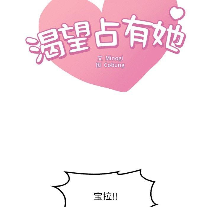 [韩国漫画] 想要拥有她/渴望占有她 剧情,熟女人妻,不伦#[148P]-9