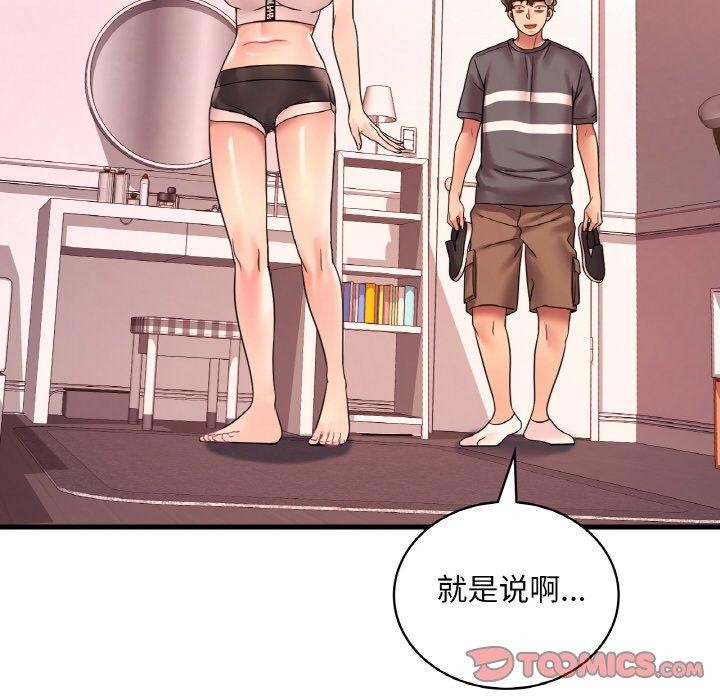 [韩国漫画] 想要拥有她/渴望占有她 剧情,熟女人妻,不伦#[148P]-93