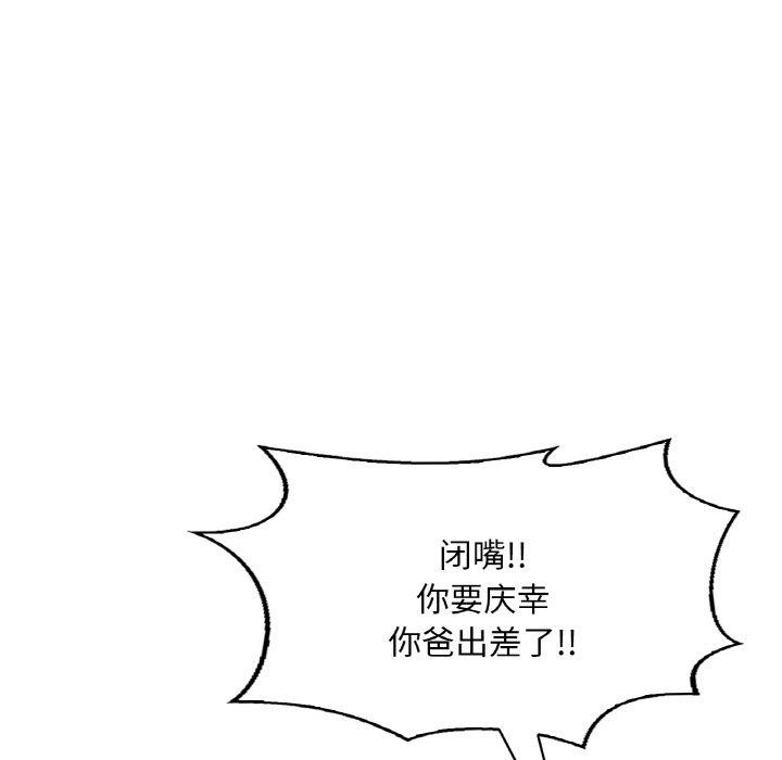[韩国漫画] 想要拥有她/渴望占有她 剧情,熟女人妻,不伦#[169P]-52