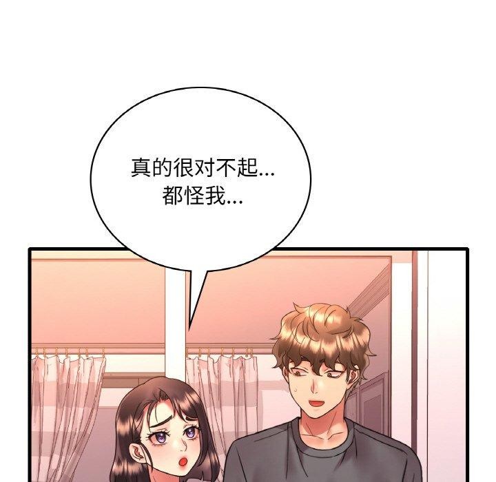 [韩国漫画] 想要拥有她/渴望占有她 剧情,熟女人妻,不伦#[169P]-76