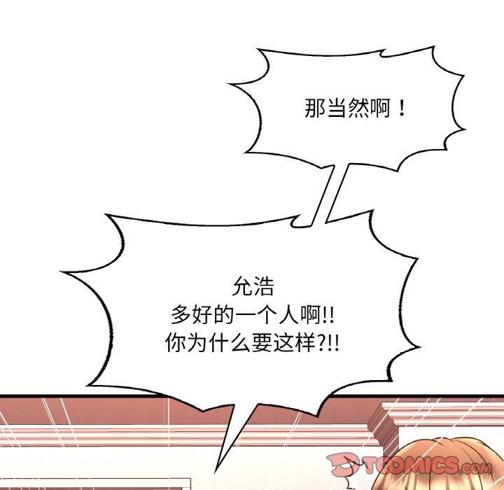 [韩国漫画] 想要拥有她/渴望占有她 剧情,熟女人妻,不伦#[169P]-84