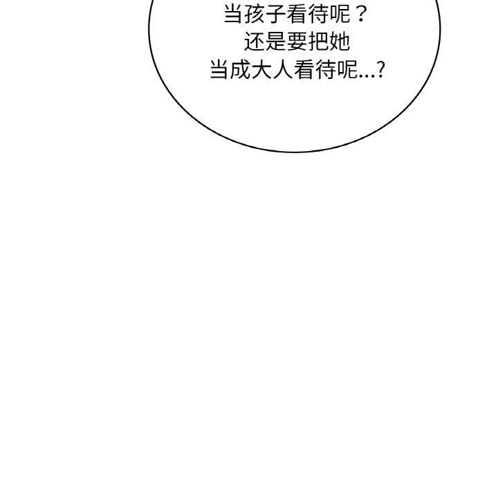 [韩国漫画] 想要拥有她/渴望占有她 剧情,熟女人妻,不伦#[169P]-94