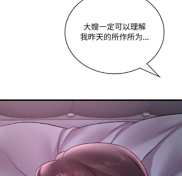 [韩国漫画] 想要拥有她/渴望占有她 剧情,熟女人妻,不伦#[146P]-120