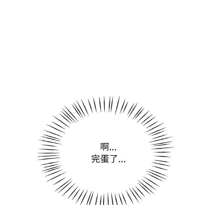 [韩国漫画] 想要拥有她/渴望占有她 剧情,熟女人妻,不伦#[146P]-33