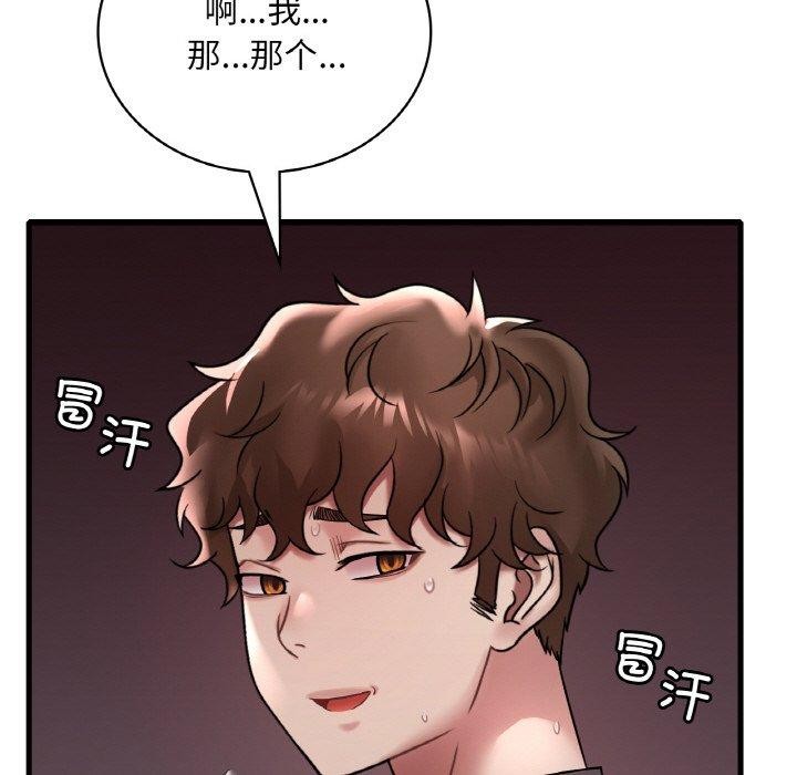 [韩国漫画] 想要拥有她/渴望占有她 剧情,熟女人妻,不伦#[146P]-52