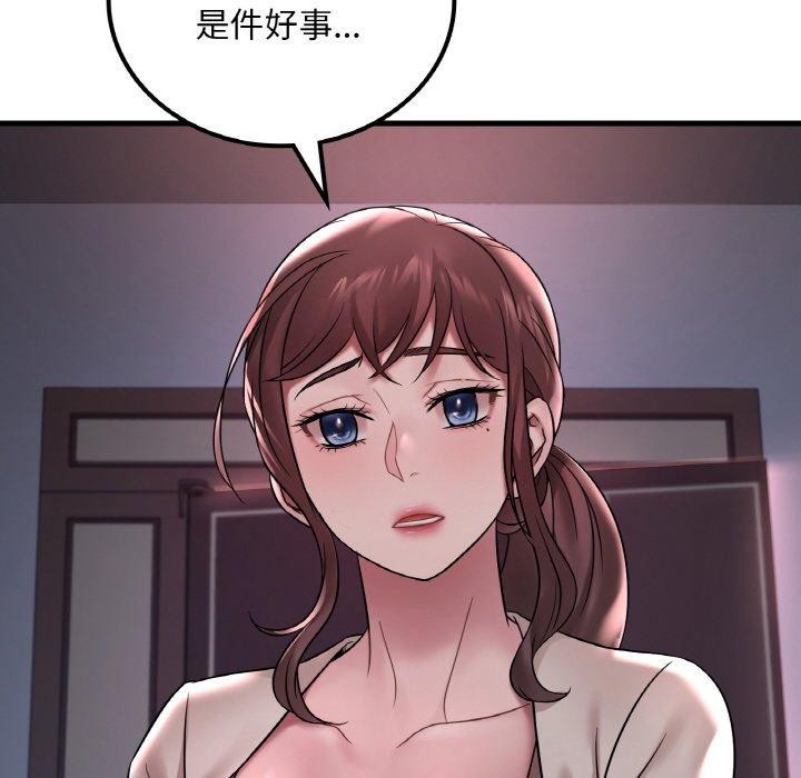 [韩国漫画] 想要拥有她/渴望占有她 剧情,熟女人妻,不伦#[146P]-54