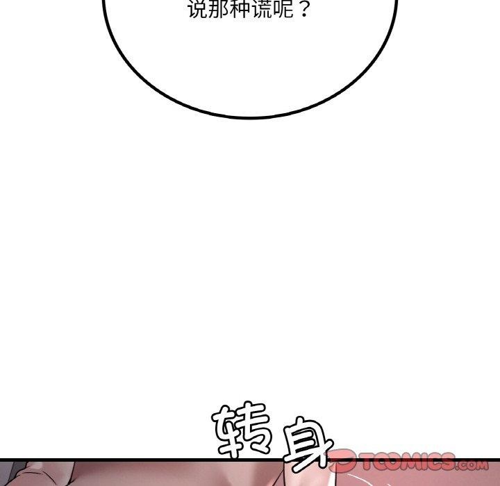 [韩国漫画] 想要拥有她/渴望占有她 剧情,熟女人妻,不伦#[146P]-56