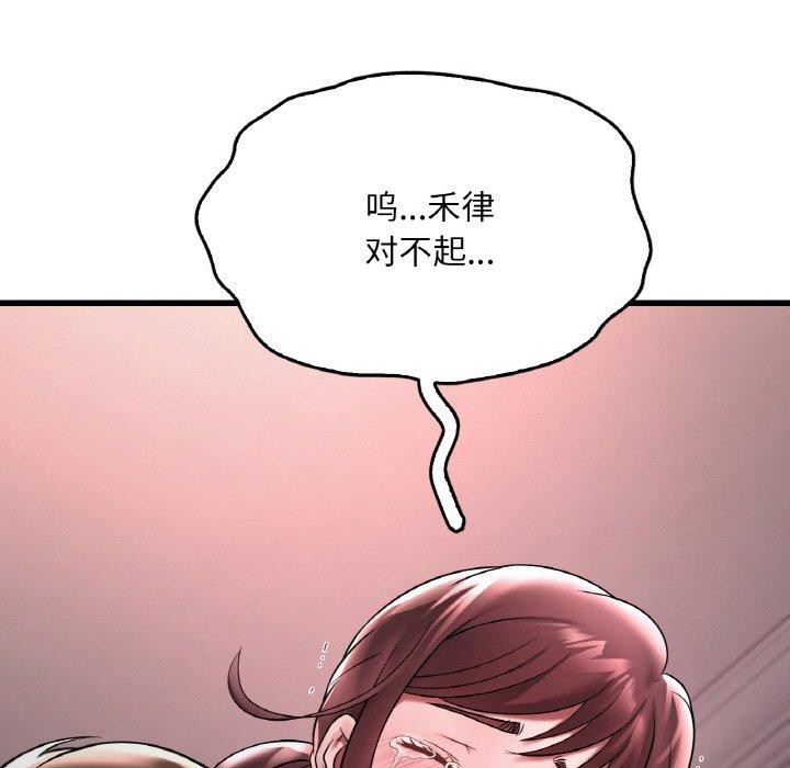 [韩国漫画] 想要拥有她/渴望占有她 剧情,熟女人妻,不伦#[146P]-75