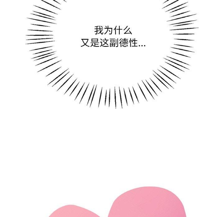 [韩国漫画] 想要拥有她/渴望占有她 剧情,熟女人妻,不伦#[146P]-8